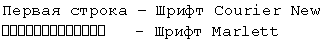 Замена неопределённых в шрифте символов